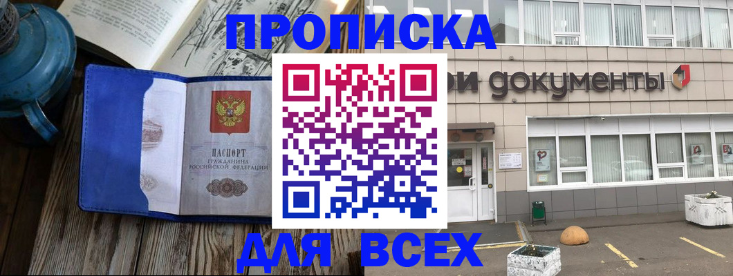 найти адрес прописки в Петропавловске-Камчатском